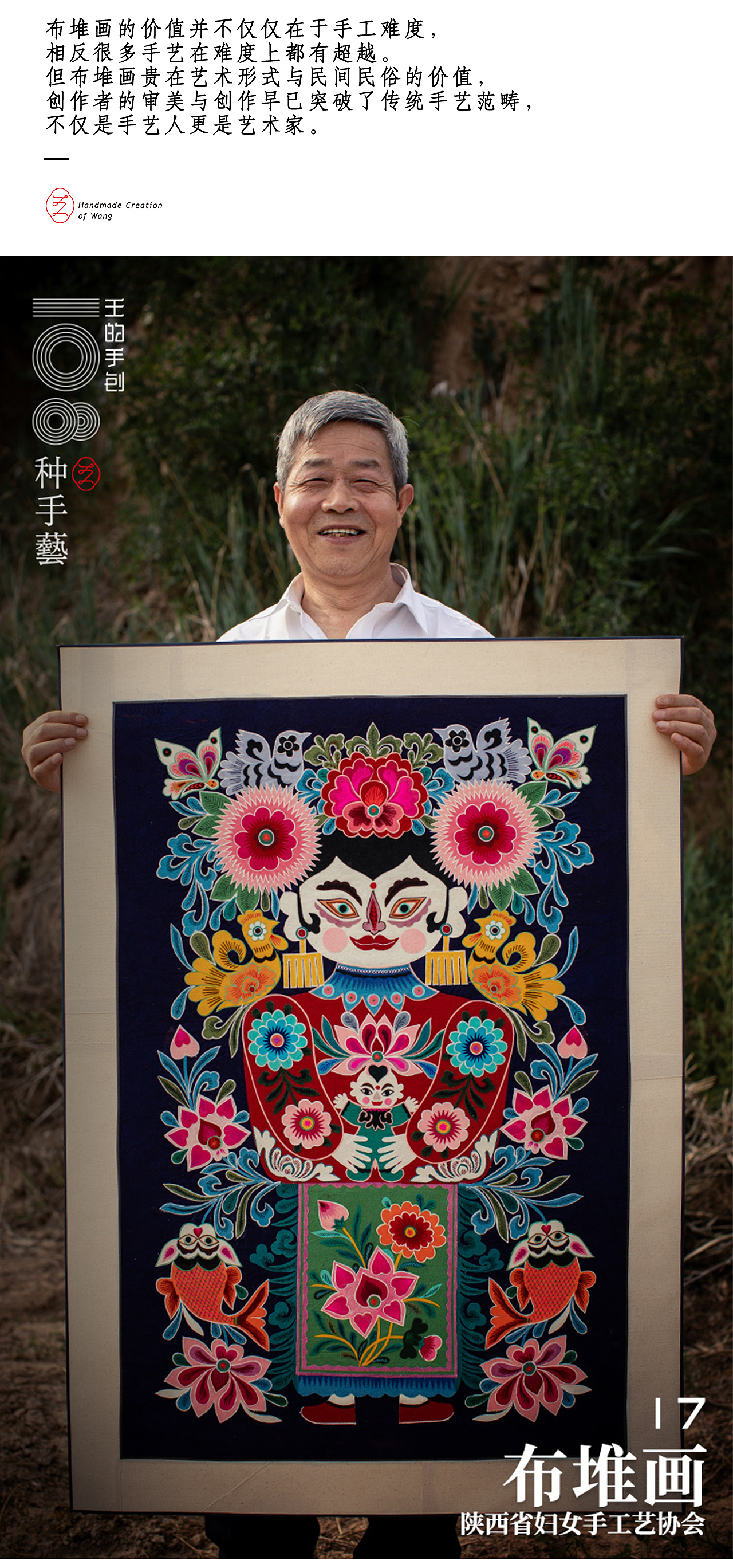 “布堆画”—土窑洞里堆花花（图ZMjUxNDA3NDIw） - 其他手工艺 - 站酷设计师108种手艺原创素材 - 站酷ZCOOL