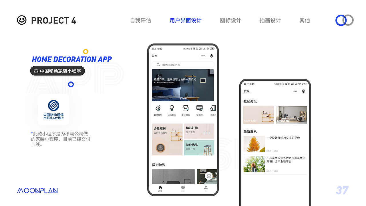 2019年设计作品集（图ZMTc4MjkwMjA0） - APP界面 - 站酷设计师MOONPLAN原创素材 - 站酷ZCOOL