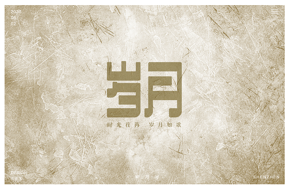 怀旧感的字体设计（图ZMjExODIwMzg4） - 字体/字形 - 站酷设计师虫虫飞1015原创素材 - 站酷ZCOOL