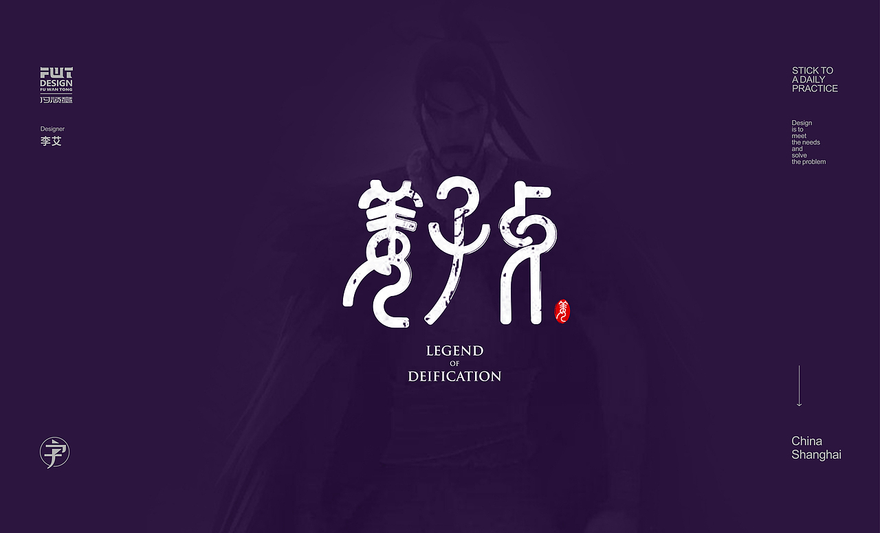 2020年6月-12月字体设计总结