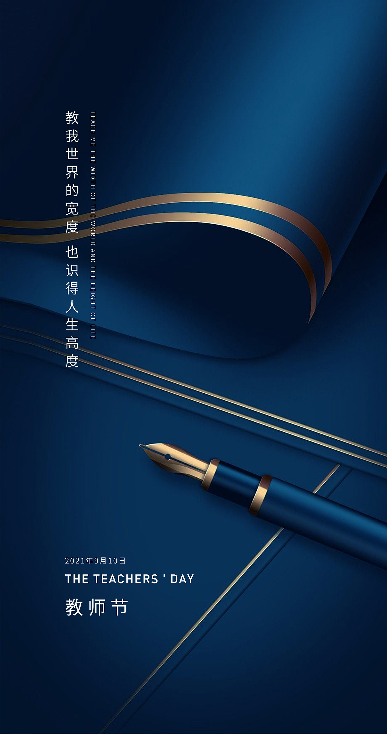 教师节海报合集参考（图ZMjY5NTQ5OTky） - 海报 - 站酷设计师青也设计原创素材 - 站酷ZCOOL