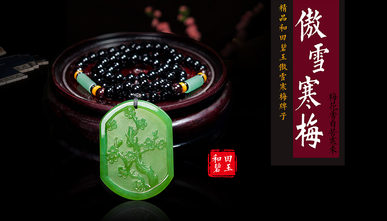 玉之涵海报（图ZNzczMTMxMDQ=） - 海报 - 站酷设计师言镜原创素材 - 站酷ZCOOL