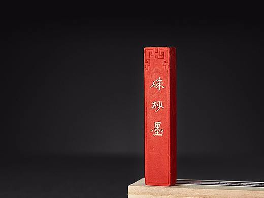 荣宝斋文房四宝-手工墨锭