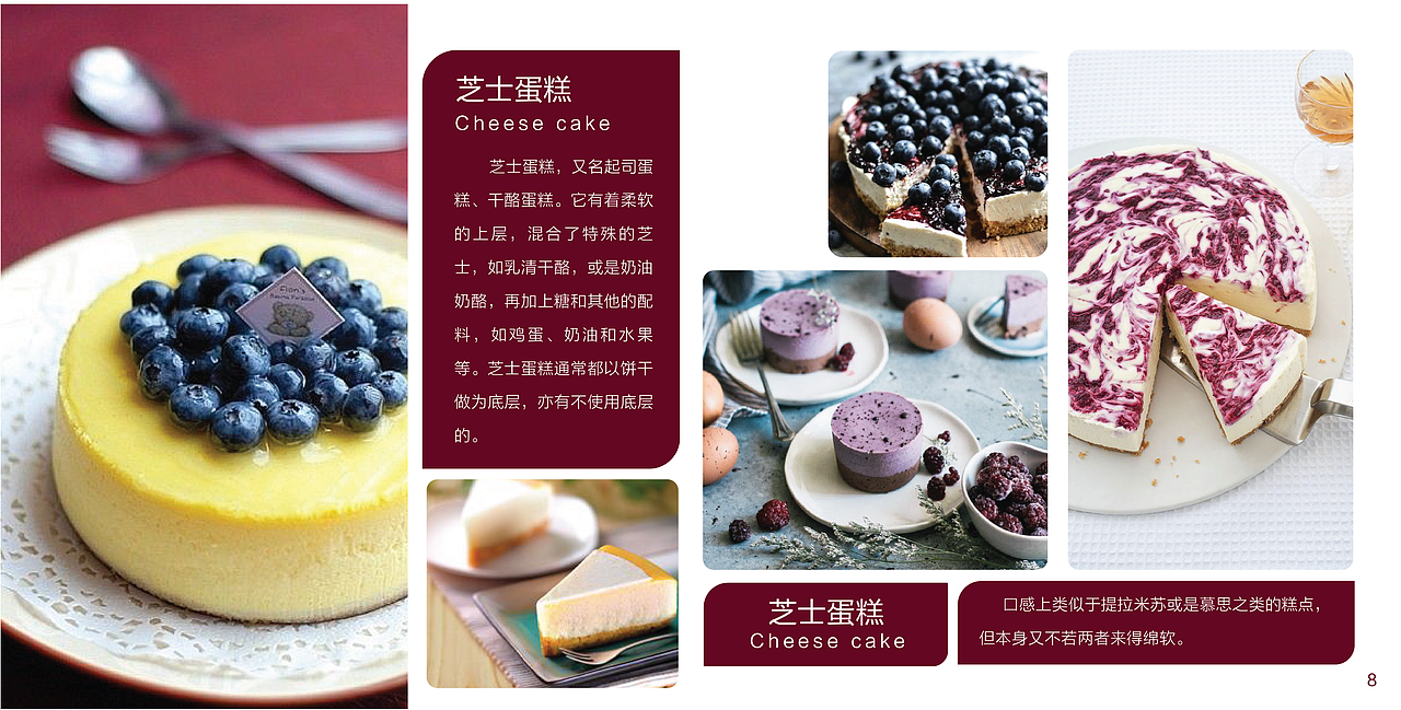 蛋糕定制画册（图ZMTI0Nzc5Nzcy） - 书籍/画册 - 站酷设计师Ly翎度原创素材 - 站酷ZCOOL