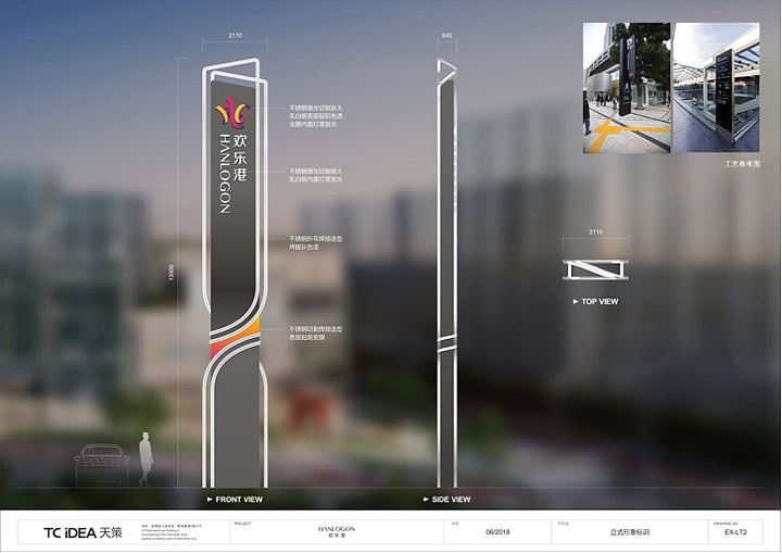 [TC IDEA案例]南京欢乐港
