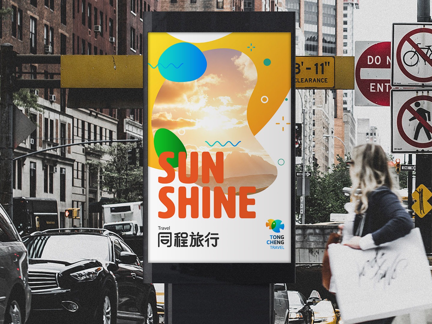 同程旅行品牌形象设计