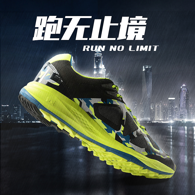 运动鞋合成主图