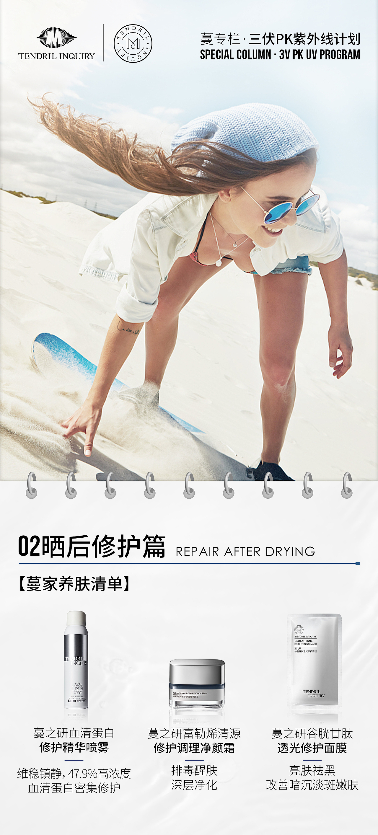 微商日常宣传图