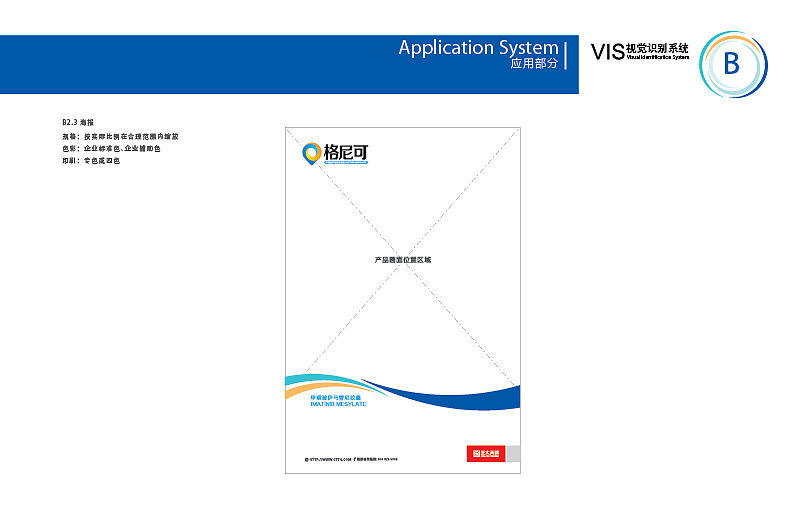 正大格尼可VI（图ZMjM4OTk4NTIw） - 品牌 - 站酷设计师Designer谭原创素材 - 站酷ZCOOL