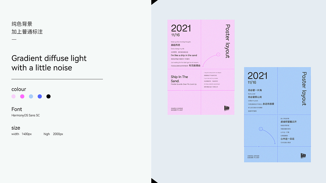 丰富色彩的弥散光海报（图ZMjc3OTcxNzAw） - 海报 - 站酷设计师大刘_原创素材 - 站酷ZCOOL