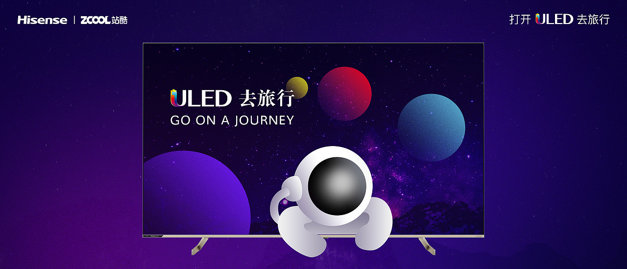 ULED去旅行（图ZMjgzMDY3Njg4） - 海报 - 站酷设计师失心疯_原创素材 - 站酷ZCOOL