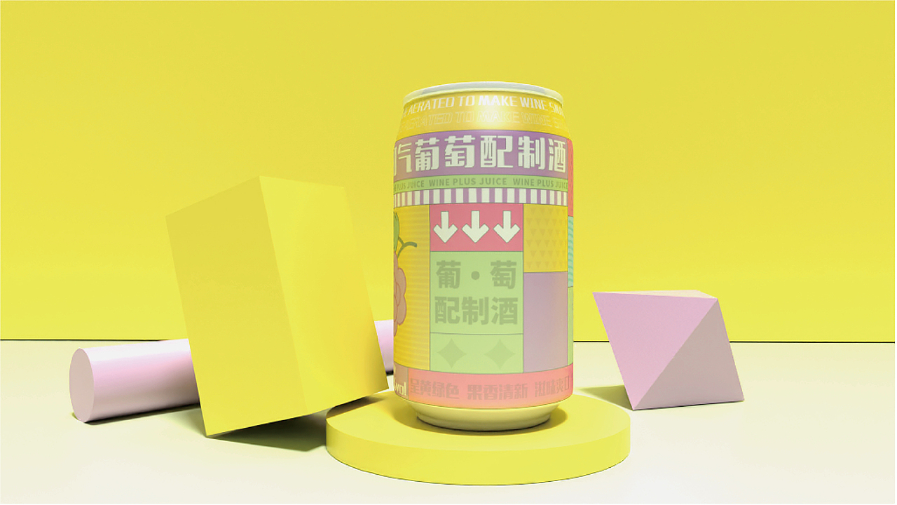 小葡低度酒包装设计（图ZMzI2NjgxMzky） - 品牌 - 站酷设计师大駿原创素材 - 站酷ZCOOL