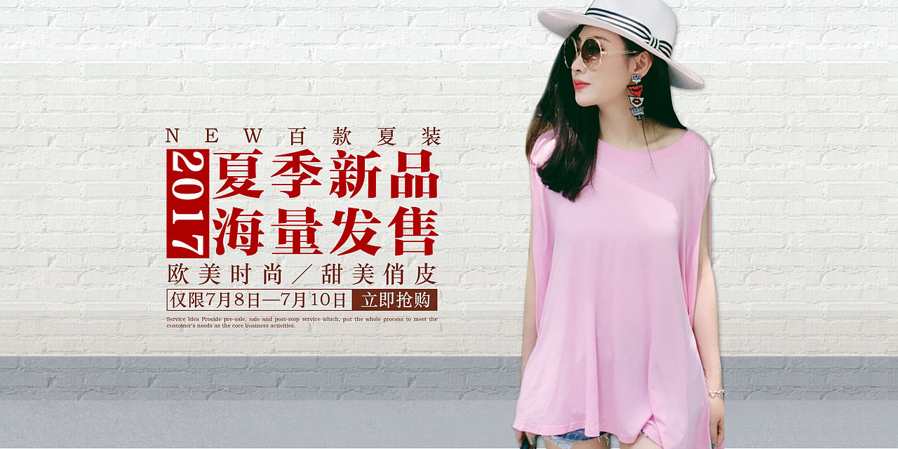 女装banner（图ZODk4MjYzNjA=） - 宣传物料 - 站酷设计师侯小拽原创素材 - 站酷ZCOOL