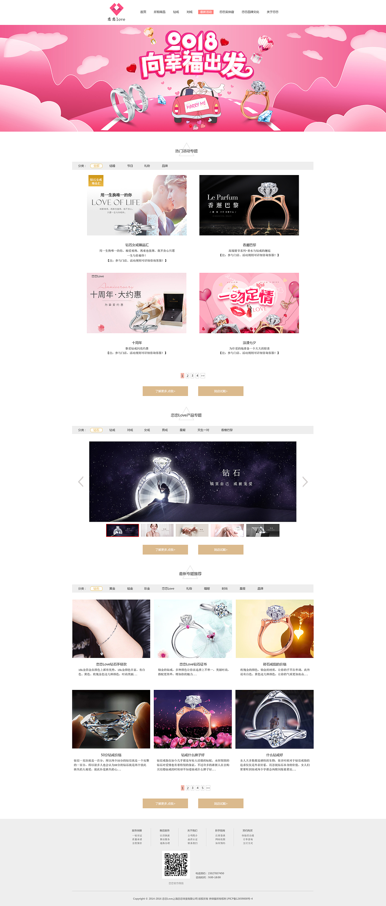 珠宝网站（图ZMTEyMjE0NjQ0） - 其他网页 - 站酷设计师岳爱原创素材 - 站酷ZCOOL