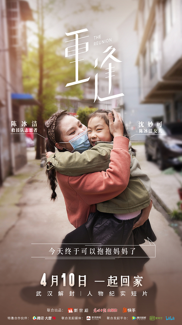 《重逢》（图ZMjI0OTg0Mjky） - 短片 - 站酷设计师新世相原创素材 - 站酷ZCOOL