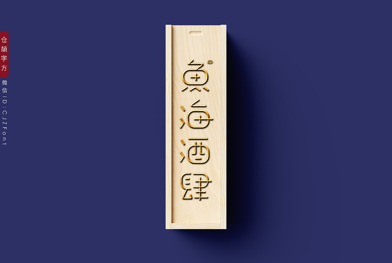 鱼海酒肆：把整个世界一饮而下