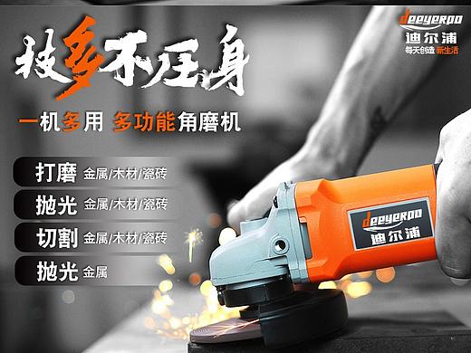 电动工具合辑01