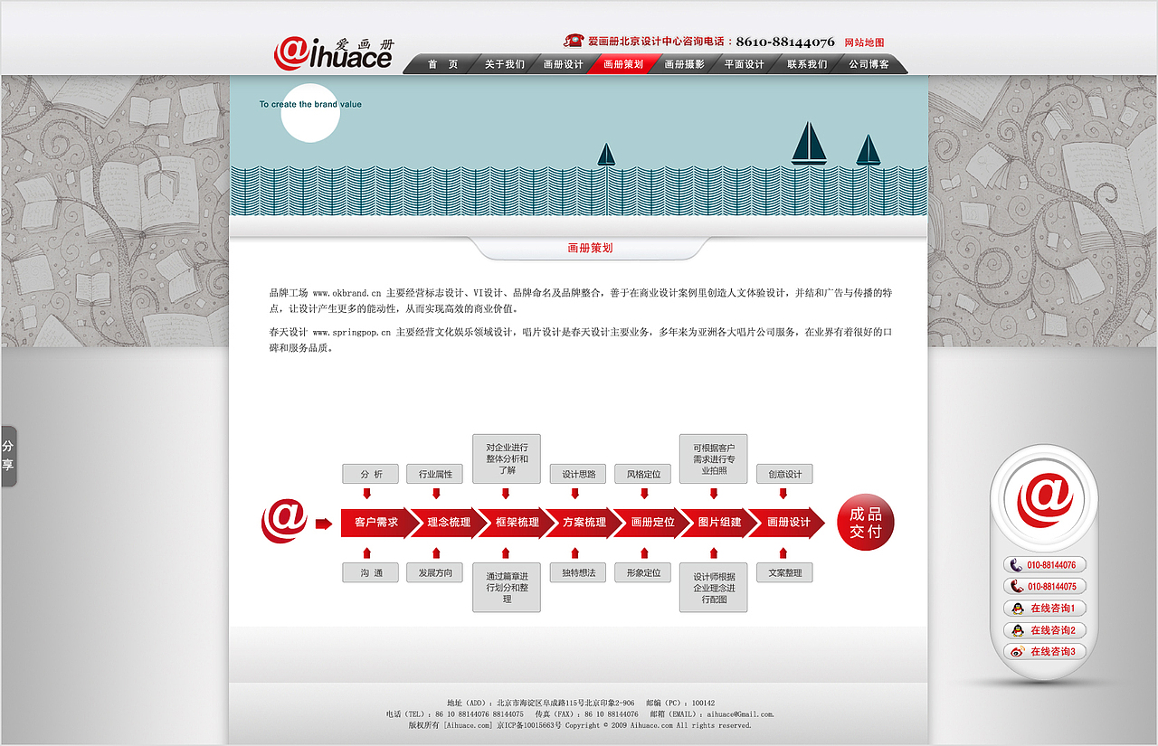 网站 - 设计公司