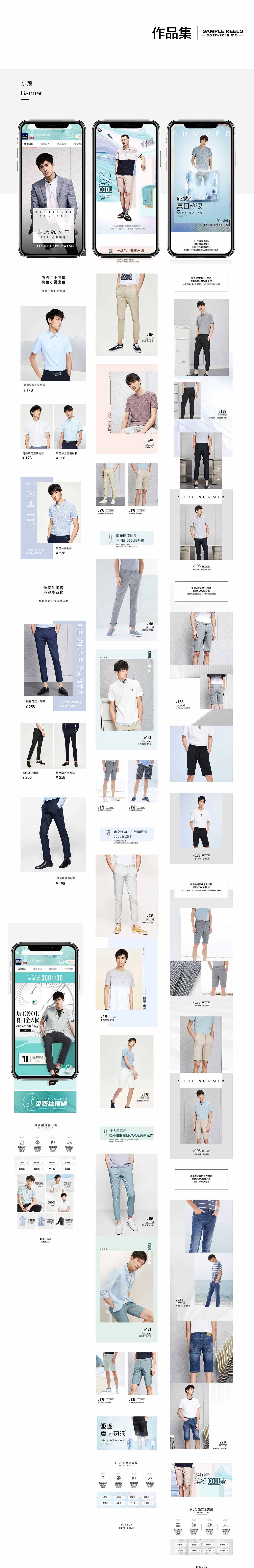 2018作品-专题页（图ZMTQxODU1MDky） - 电商 - 站酷设计师铁柱呀长点心吧原创素材 - 站酷ZCOOL