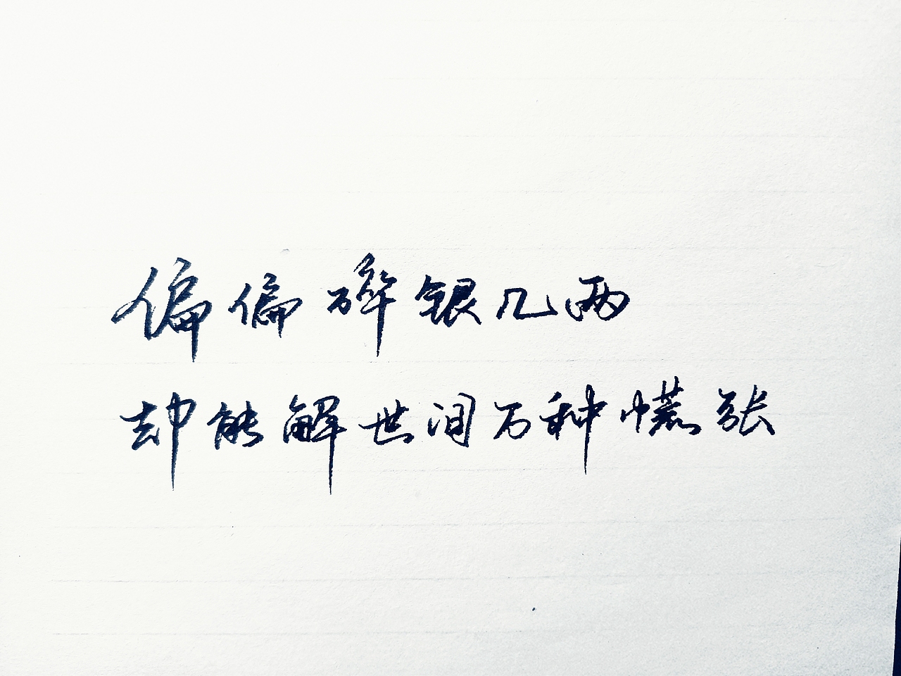 濟(jì)生手寫（圖ZMTk1NzUzNzEy） - 書法 - 站酷設(shè)計師言吾齋原創(chuàng)素材 - 站酷ZCOOL