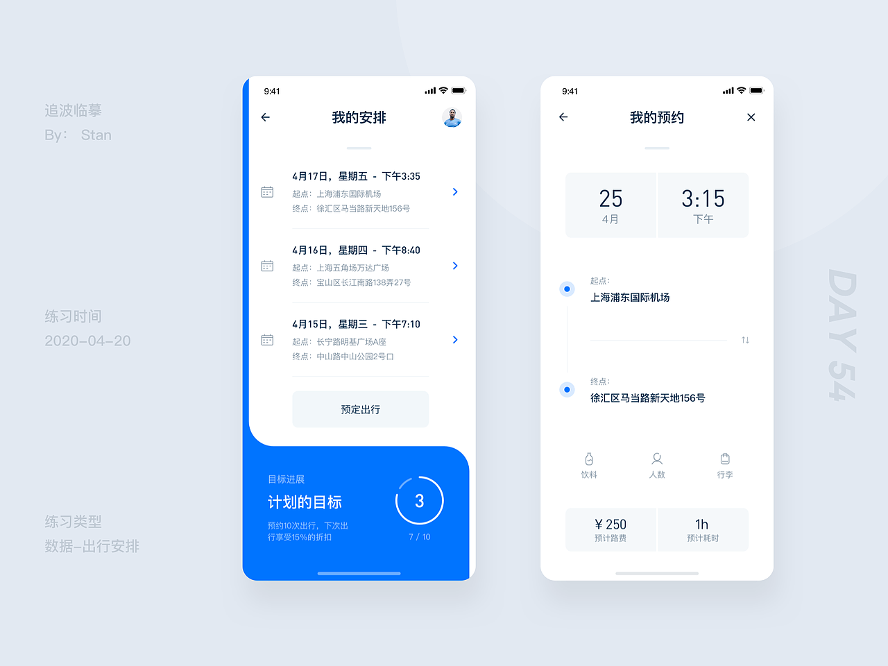 追波界面半临摹练习（图ZMjA5NzM0NzI0） - APP界面 - 站酷设计师IAM仓仓君原创素材 - 站酷ZCOOL