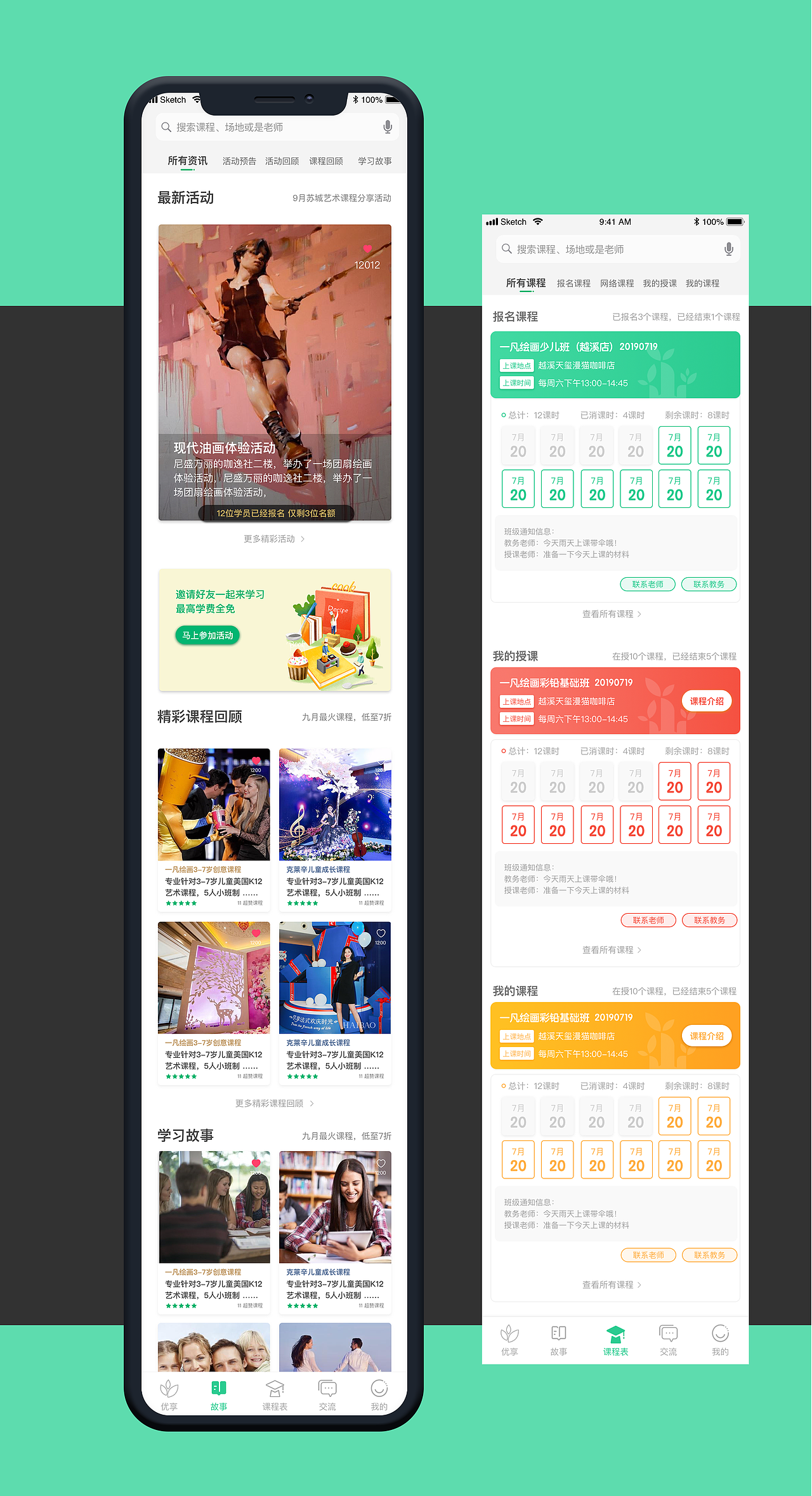 优享共创（图ZMjI4NzU1NDI4） - APP界面 - 站酷设计师蛋黄也酥酥zZ原创素材 - 站酷ZCOOL