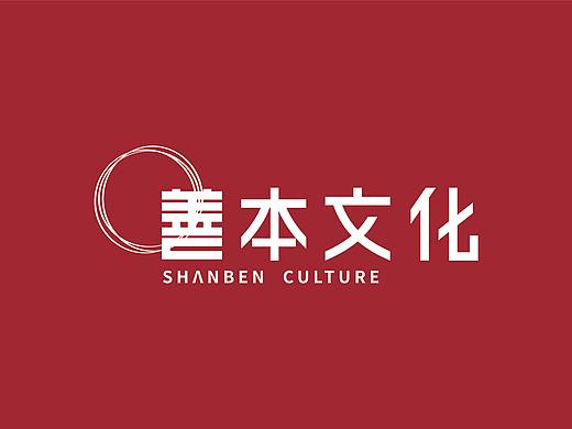 善本文化-企业形象设计