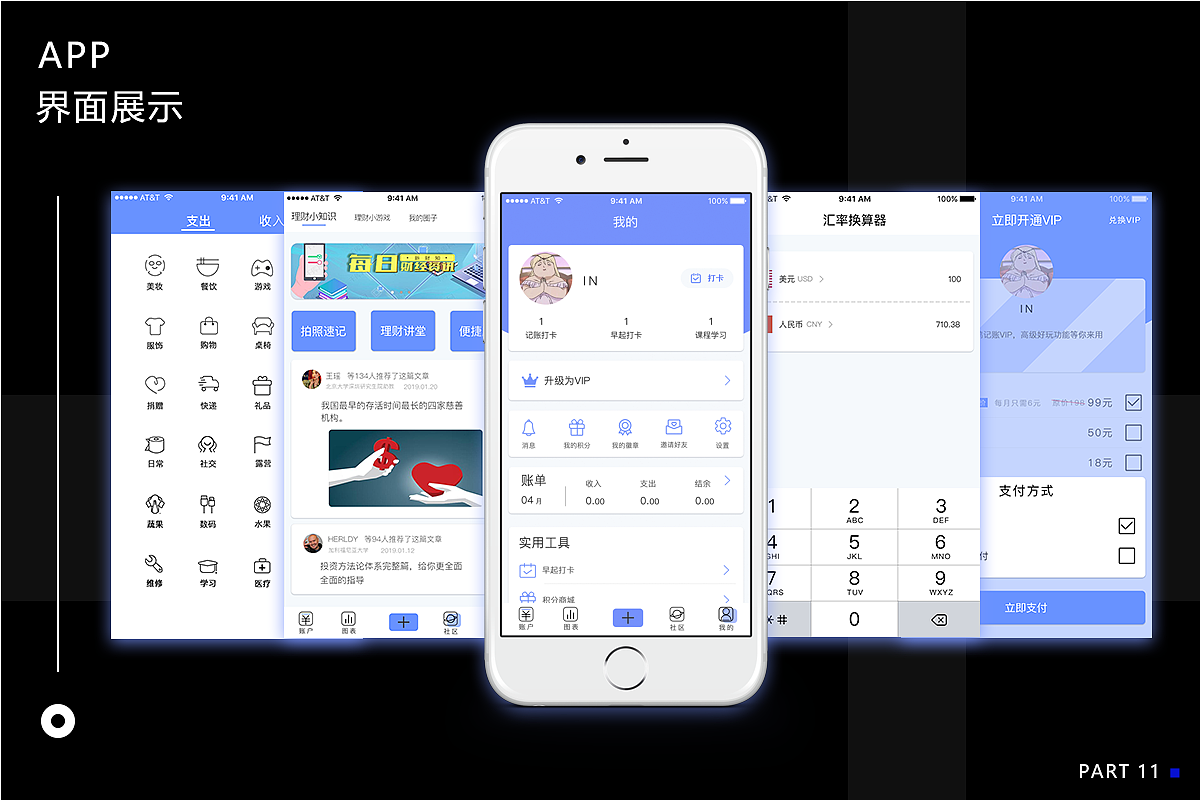 APP作品展示（图ZMjY5MjgyOTY4） - APP界面 - 站酷设计师Imagine9原创素材 - 站酷ZCOOL