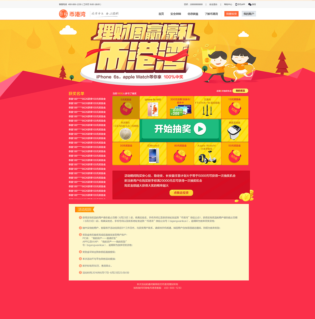 618活动（图ZNzUzNTQyMDg=） - 企业官网 - 站酷设计师布拉德皮蛋原创素材 - 站酷ZCOOL