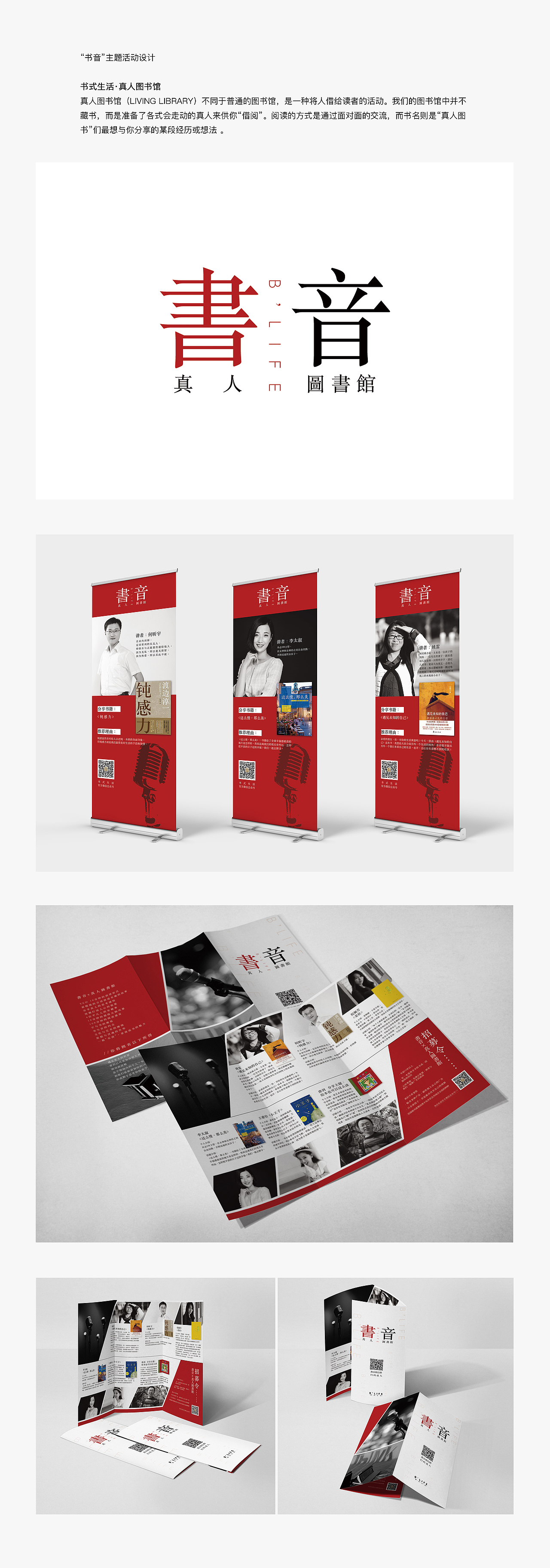 书式生活｜独立书店VI、平面设计（图ZODg2ODIyMDQ=） - 品牌 - 站酷设计师之是原创素材 - 站酷ZCOOL