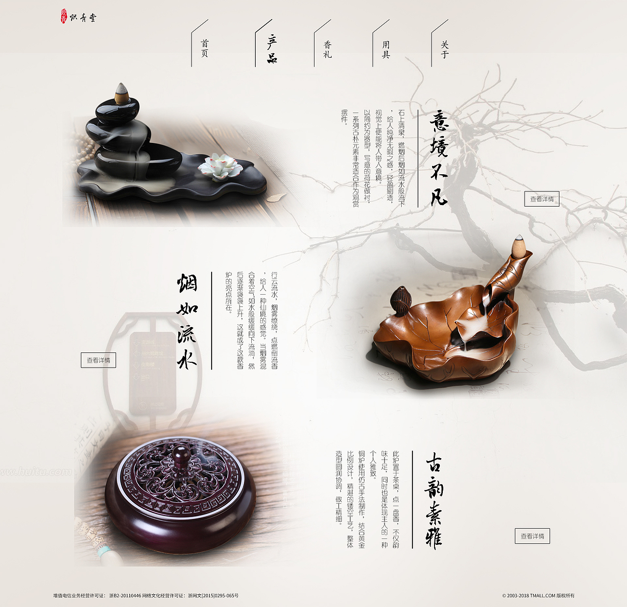 香炉（图ZMTExMjc4MTA4） - 运营设计 - 站酷设计师石丹丽原创素材 - 站酷ZCOOL