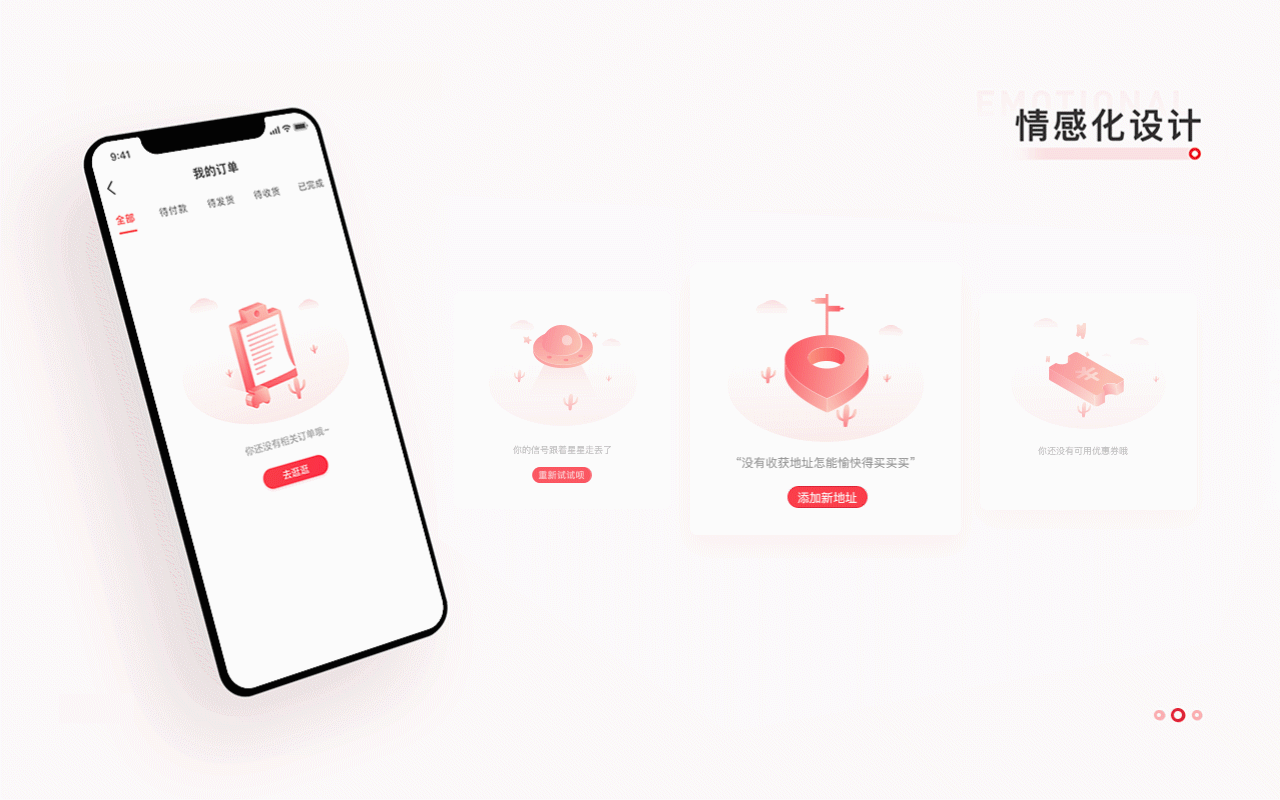 红酒世界App重构设计（图ZMTg4NjUxNzM2） - APP界面 - 站酷设计师奔跑路上的小白原创素材 - 站酷ZCOOL