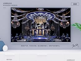 《蓝欧》3D婚礼方案效果图-灵犀婚礼设计软件出品