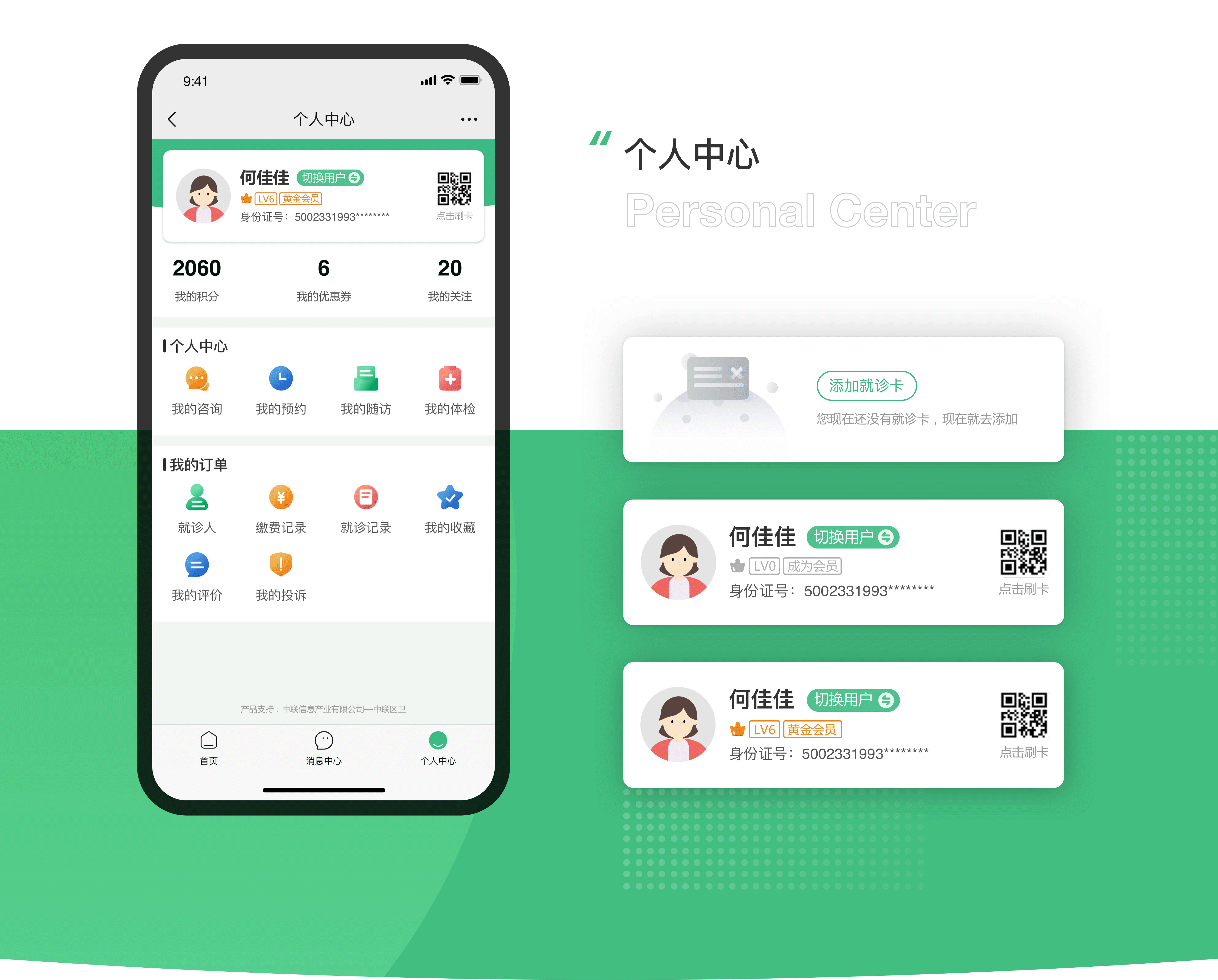 飞跃公众平台（图ZMjUwNTY3MjU2） - APP界面 - 站酷设计师象象子原创素材 - 站酷ZCOOL