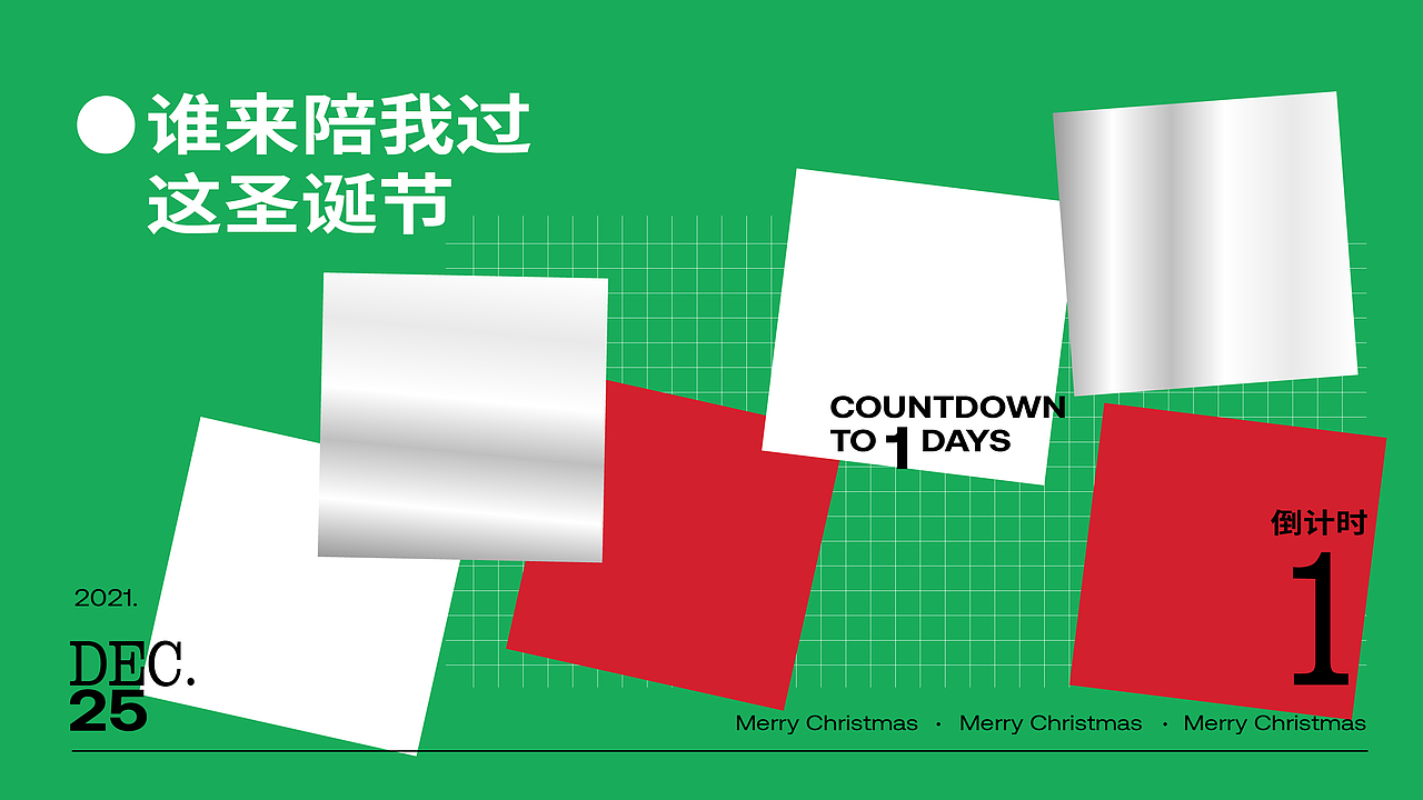 《HEYSTORE-圣诞倒数日》礼盒包装设计(图ZMjc5MzIzNDk2) - 包装 - 站酷设计师HEYSTORE原创素材 - 站酷ZCOOL