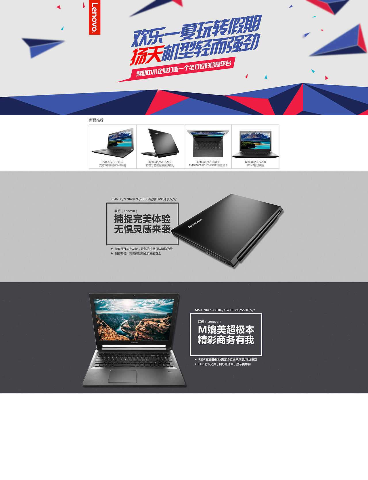 联想扬天系列专场