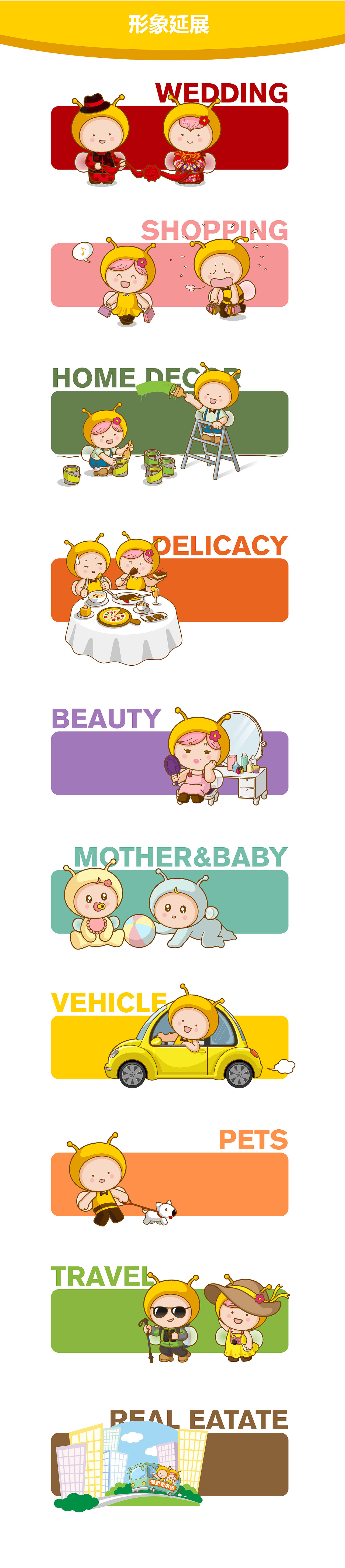 得意生活吉祥物设计