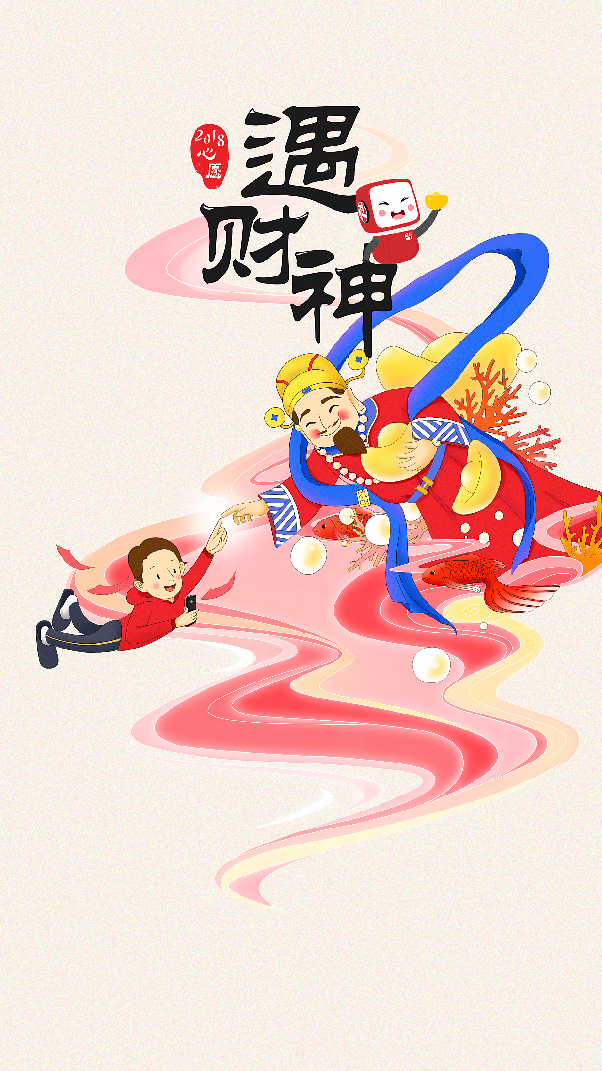 2018遇财神呀（图ZMTA1MzUxNzYw） - 商业插画 - 站酷设计师六小仙66原创素材 - 站酷ZCOOL