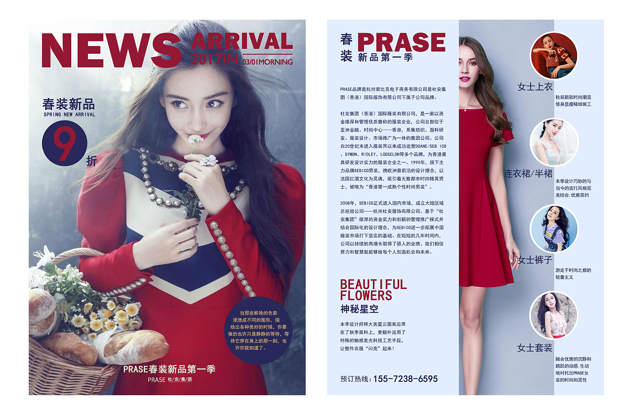 海报设计&杂志页设计