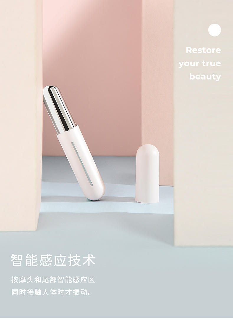 新颜美眼仪丨冇心