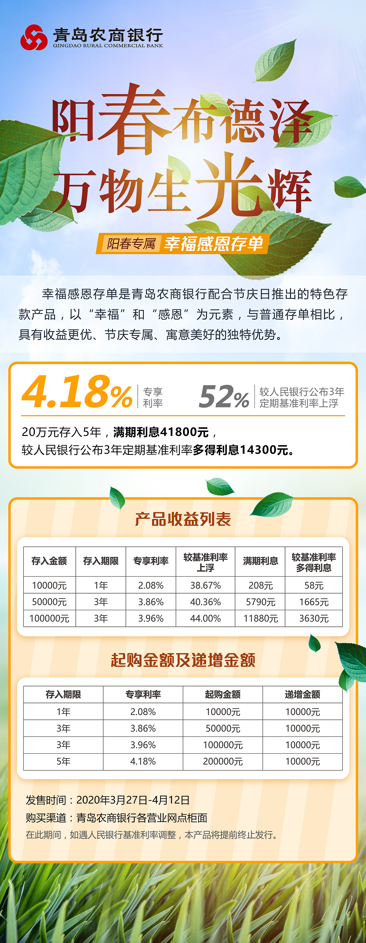 银行 金融 理财 平面 海报（图ZMjE5MzY4Mjc2） - 海报 - 站酷设计师一叶之秋寒雪原创素材 - 站酷ZCOOL