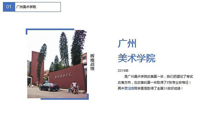 2021届广西桂林顺奔奕澜画室招生简章丨顺奔图片合集