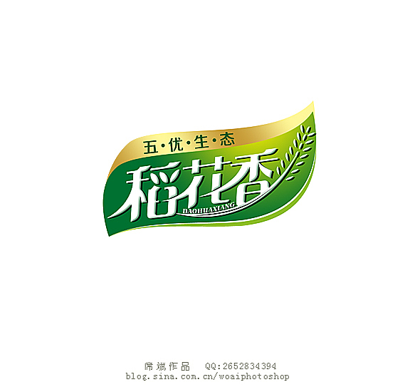 稻花香大米包装—觉小得作品（图ZMTA5NTc0MDQ=） - 包装 - 站酷设计师目木沐原创素材 - 站酷ZCOOL