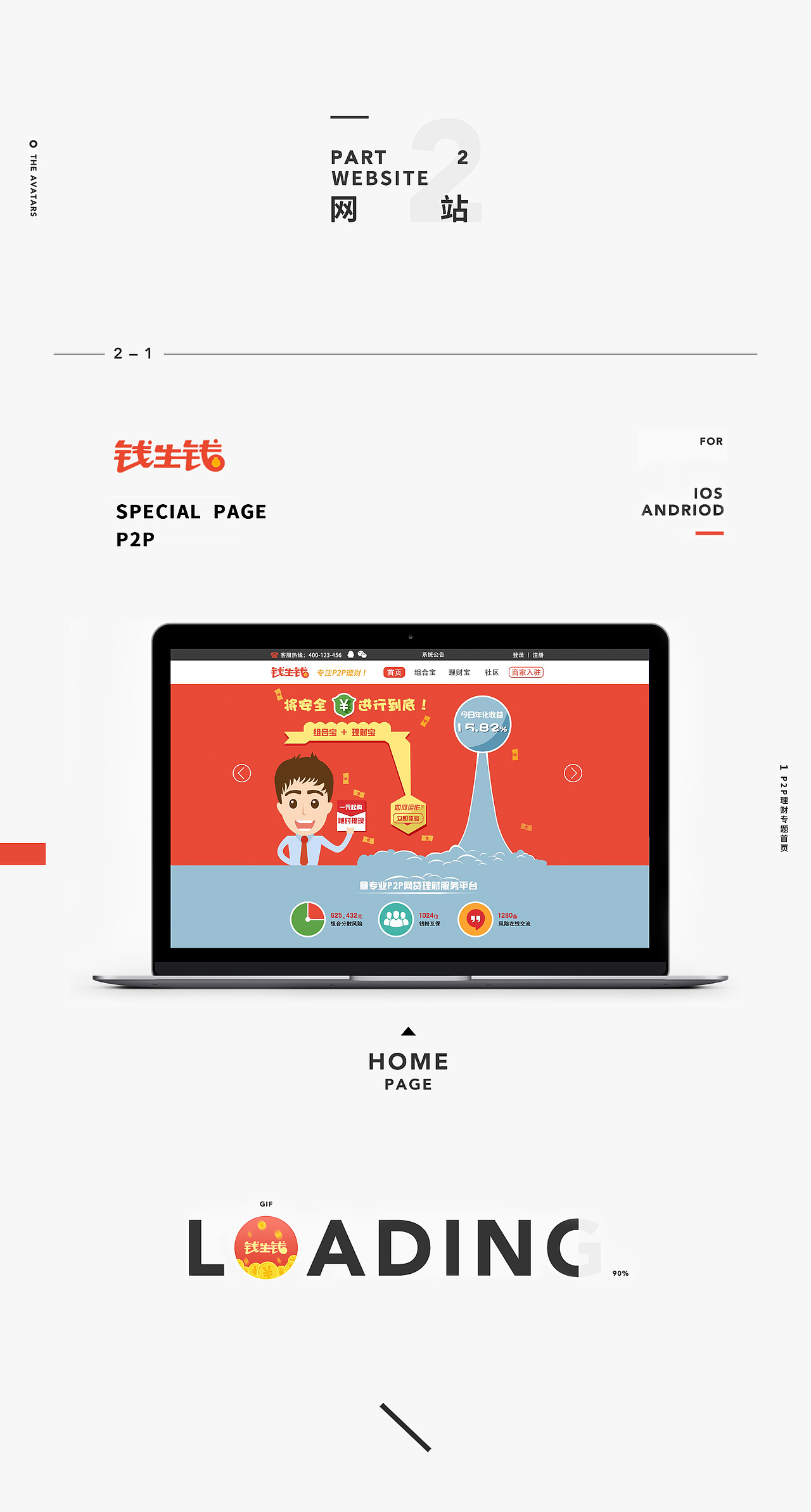 2015项目及作品整理（图ZNDcwNDk2MTY=） - APP界面 - 站酷设计师x4262637原创素材 - 站酷ZCOOL