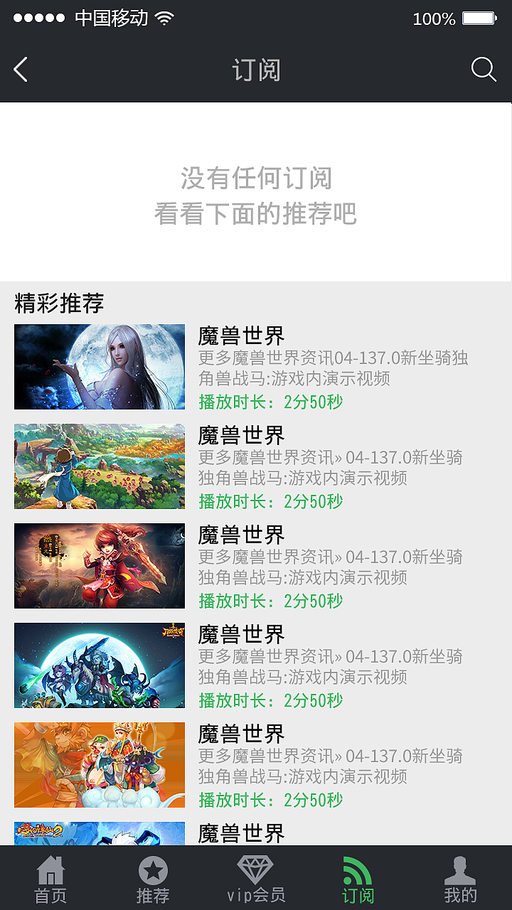 乐玩游戏视频App（图ZNDczMDA2MzY=） - APP界面 - 站酷设计师素描时光_D原创素材 - 站酷ZCOOL