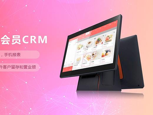 上饭快点菜智能管理系统（个人主页-ZMzc4MDk4NTI=） - 企业官网 - 站酷设计师ghyjy原创素材 - 站酷ZCOOL