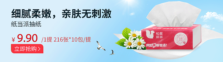 松鼠拼拼banner设计710*200（图ZMTc5ODUzMTAw） - 其他平面 - 站酷设计师思侬原创素材 - 站酷ZCOOL