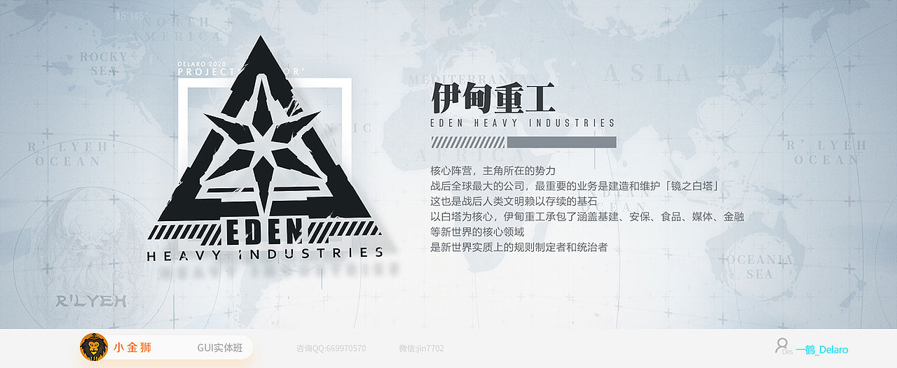 二次元GUI的系列作品集合