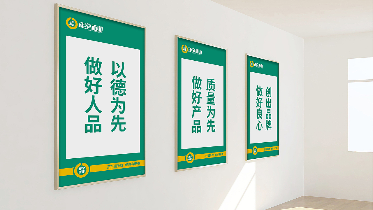 正宇面业 VI设计（图ZMjQzODAxNDIw） - Logo - 站酷设计师灵智品牌营销策划原创素材 - 站酷ZCOOL