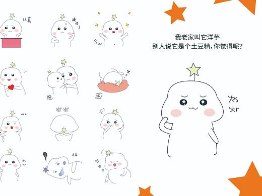 表情包（个人主页-ZNTI2NDU5NDQ=） - 其他平面 - 站酷设计师嗨喽KIKI原创素材 - 站酷ZCOOL